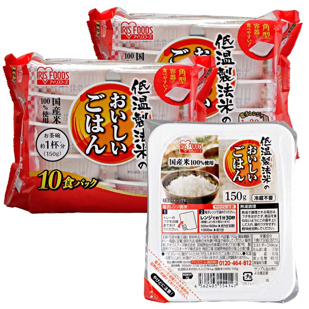 Amazon | アイリスオーヤマ パックご飯 150g×20個 国産米 100% 低温